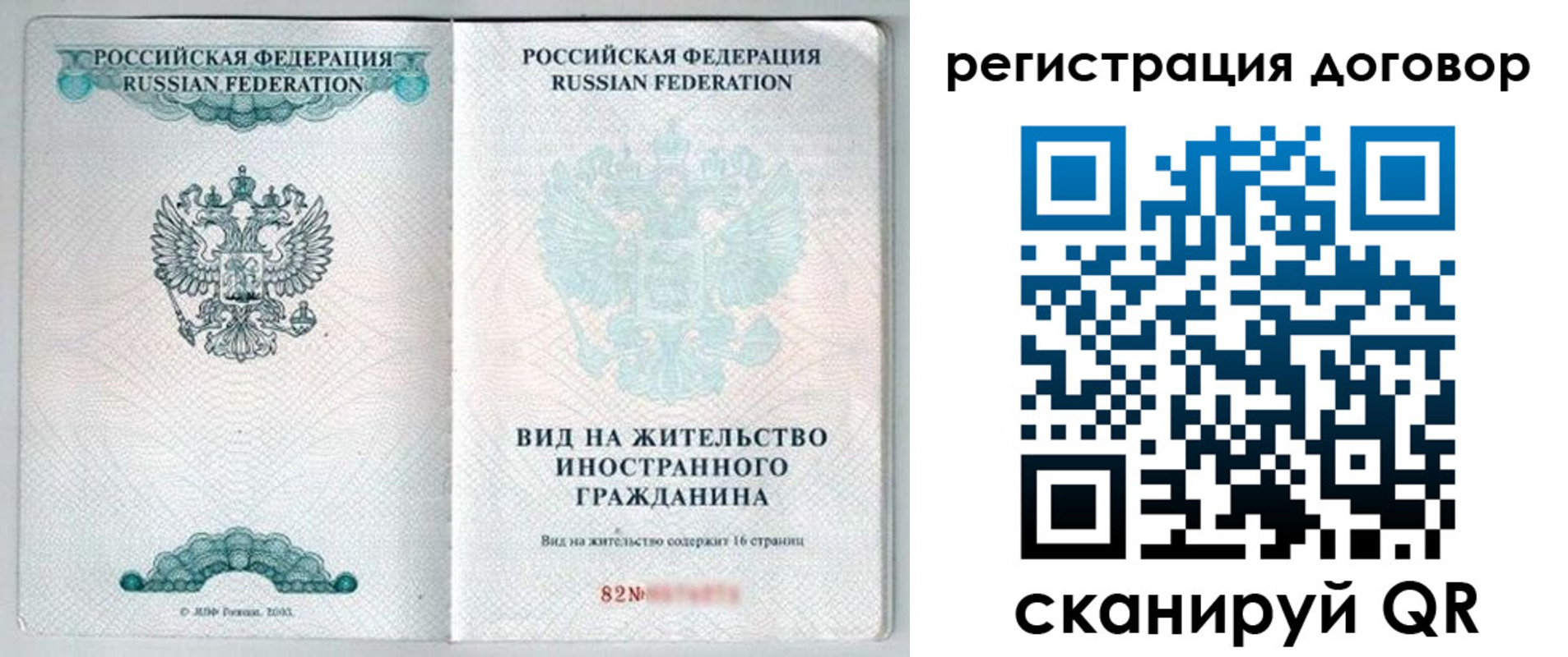 временная регистрация для всех в Серпухове