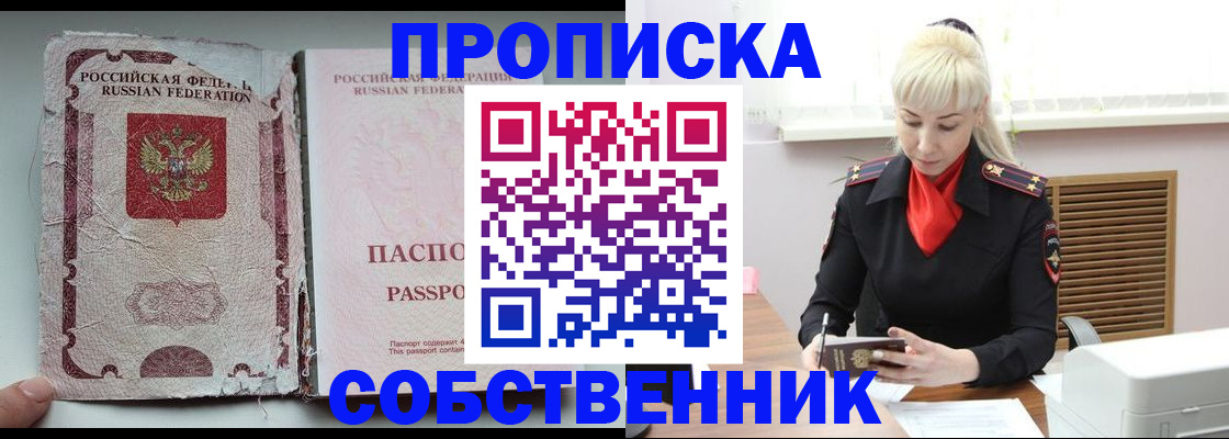 прописка для военкомата в Серпухове
