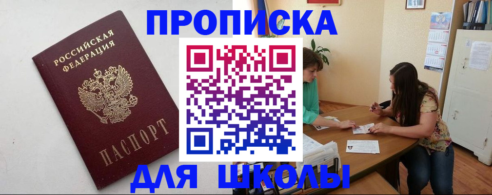 временная регистрация недорого в Серпухове