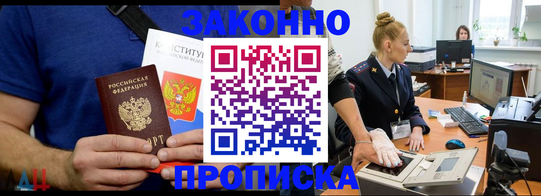 прописка иностранных граждан в Серпухове